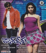 Don Seenu Telugu DVD